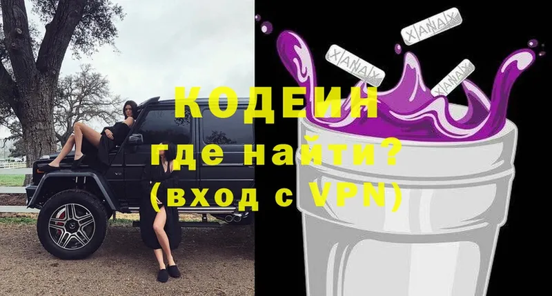 блэк спрут рабочий сайт  Белореченск  Codein напиток Lean (лин) 