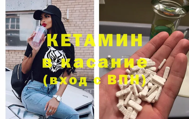 Кетамин ketamine  хочу   Белореченск 