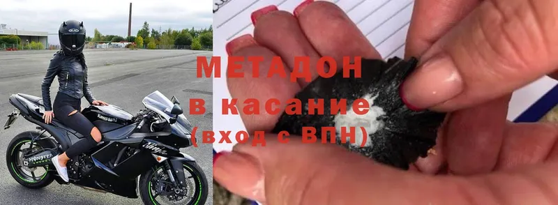 МЕТАДОН мёд  Белореченск 